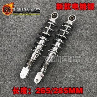 ZR风帆DIO18 28期ZX34 后减震后避震后叉 JOG50 35期改装