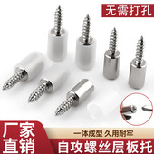 一体自攻螺丝层板托十字螺丝中轴隔板粒托钉橱衣柜固定支撑小五金