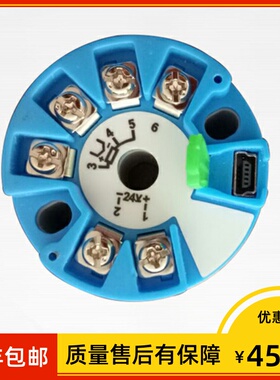 SBWZ-2480 温度变送器模块 pt100 4-20mA 两线制 dc24v -50-400