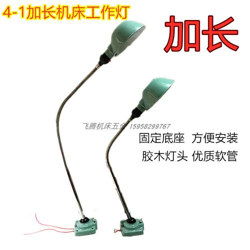 4-1加长机床工作灯LED车床工作灯数控机床灯铣床灯220V24V36V
