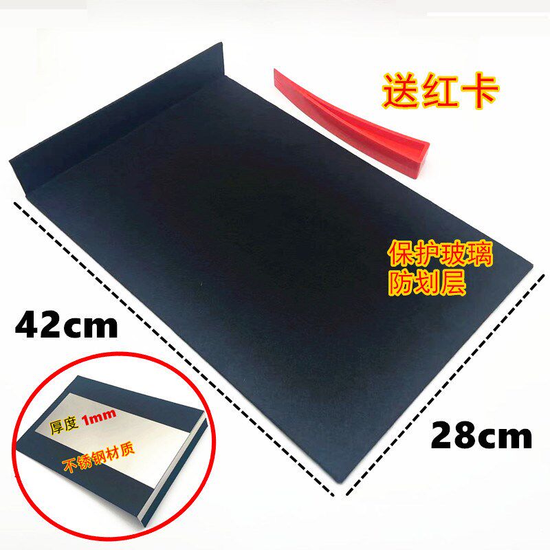 汽车钣金凹陷修复工具玻璃护板垫板保护玻璃免划痕辅助工具耐磨款