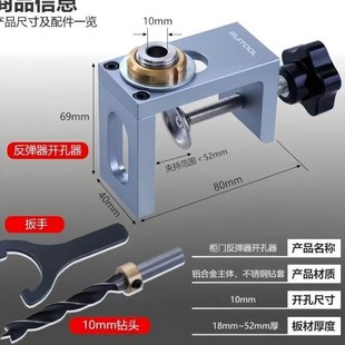 柜门反弹器打孔器10mm垂直打孔衣整体橱柜门暗装 反弹器木工定位钻