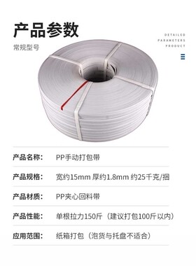 大盘手动打包带pp手工打包机用打包带物流捆绑带20千克白色包装带