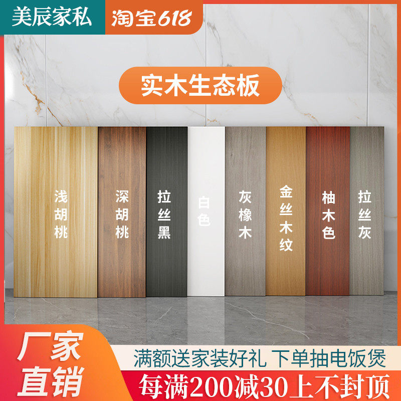 定制实木桌面板E0生态板面板衣柜隔板原木台面桌板免漆板材台面板
