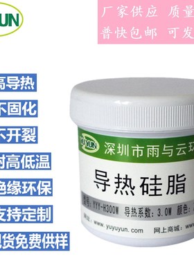 导热硅脂硅胶LED导热膏200克500克1KG装3.0灰色散热膏 CPU导热膏