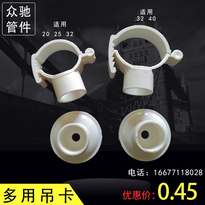 通用型给水吊卡PPR给水吊码32/可调节固定多用给水吊卡20//32