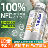 第28街100%白桦树汁NFC原汁原液天然小兴安岭植物饮料0卡脂肪糖精