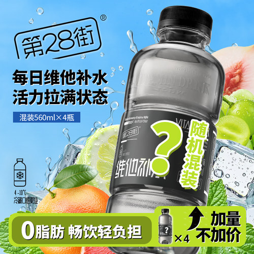 第28街维他补水功能运动饮料