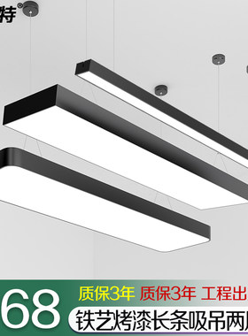 办公室吊灯LED长条灯健身房长方形创意现代方通吊线日光条形灯具