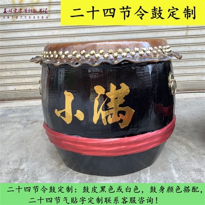 18寸油漆黑色布牛皮鼓舞狮鼓醒狮鼓二十四2节令节气鼓表演锣鼓1