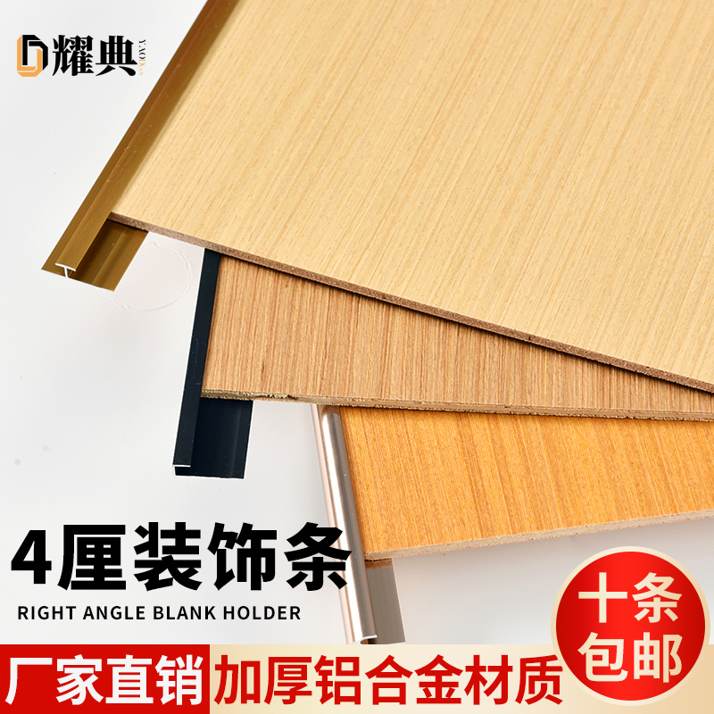3.6mm护墙板收边条木饰面极窄铝合金收口条t型条阴阳角金属装饰条