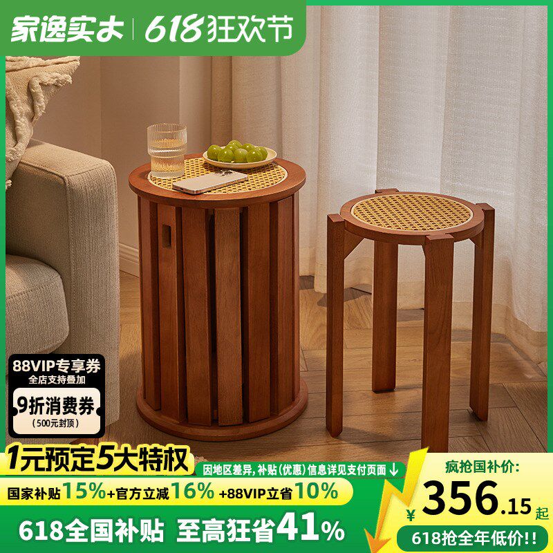 家逸实木藤编可叠放凳子家用小板凳客厅矮凳餐桌凳子木圆凳备用