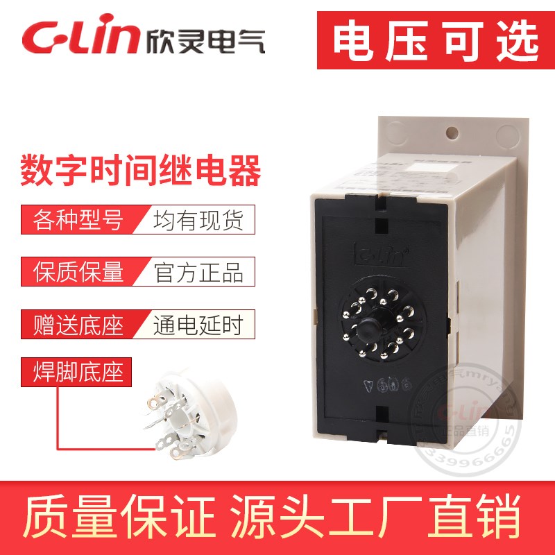 欣灵时间继电器JS1S/HHS1/DH1S数显定时器99SM两位三位四位