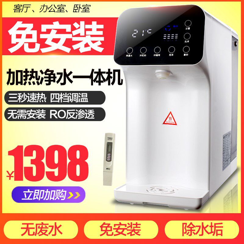 韩卡净水器家用直饮加热一体机RO反渗透纳滤过滤器台式即热免安装