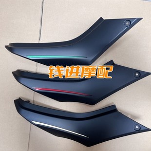 赛450座垫下护板左右尾罩后包围赛QJ400GS-16D后尾裙左右下装饰板