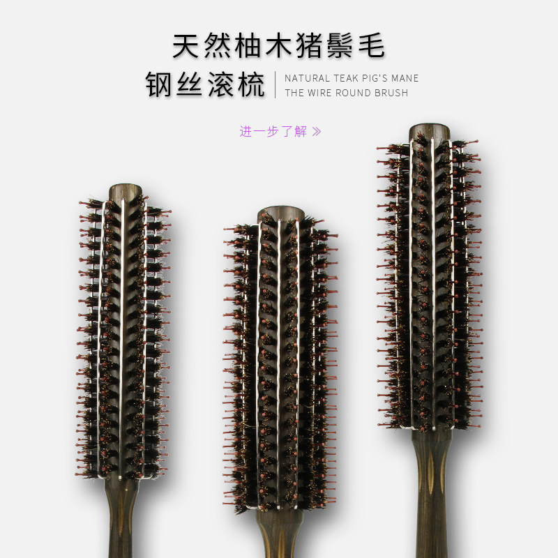 发廊专用导热钢丝内扣卷发梳子女士蓬松直发吹发造型波波头发型师