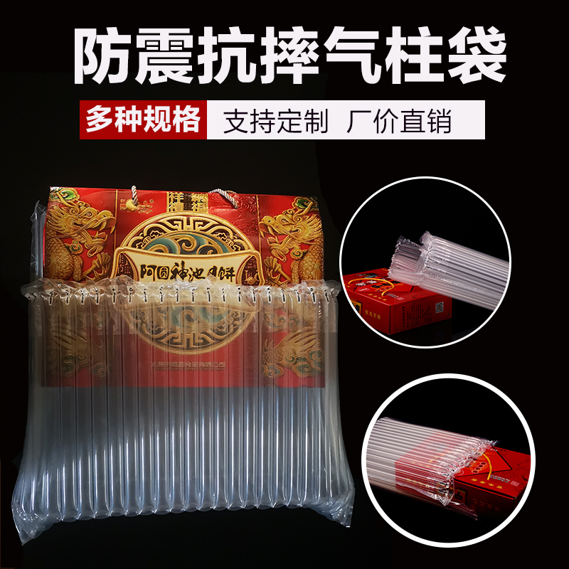 2020美心月饼盒气柱袋加厚气泡柱防震包装袋填充缓冲打包气囊