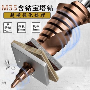 六角柄阶梯钻宝塔钻头木工钻头钢板钻孔器打孔器钻孔器钻孔钻头