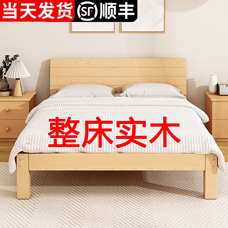实木床1.5米床架双人床经济型现代简约1.8出租房简易单人床1.2m全
