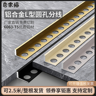 铝合金瓷砖收边条L型阳角收口条包边地砖地板分割封边金属装 饰条