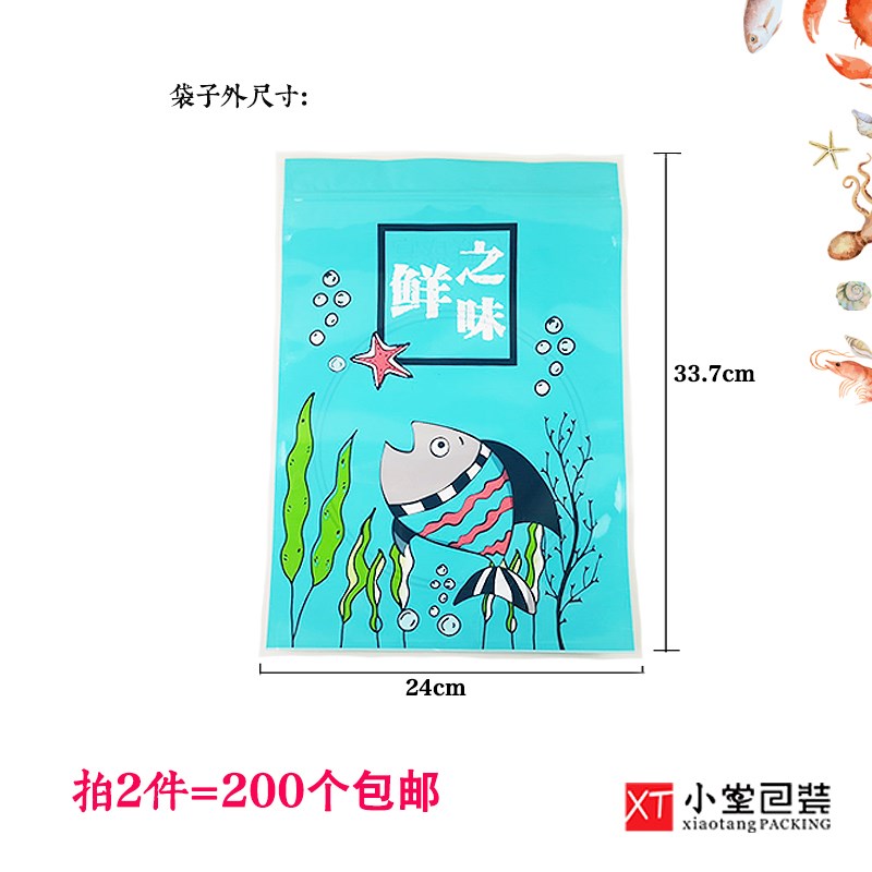 新版通用海产品自封口拉链包装袋鲜之味海鲜海味专用食品级袋子
