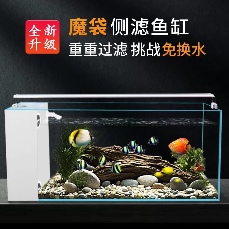 鱼缸小型超白玻璃家用侧过滤生态桌面缸办公室金鱼缸制氧一体机