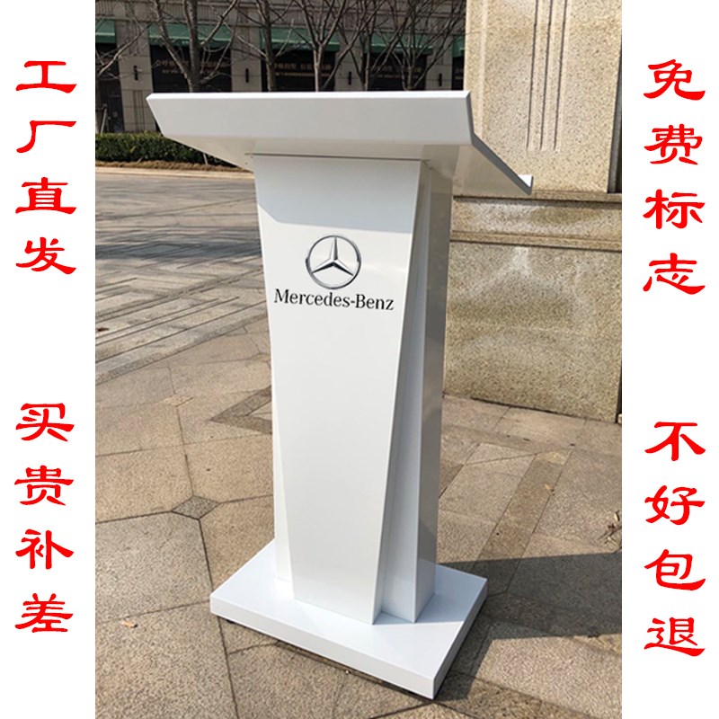 不锈钢烤漆讲台桌高档简约现代迎宾接待主持发言4S服务小型演讲台