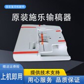 施乐V5070 自动进稿器组件 4070 五代送稿器 双扫 ADF输稿器 原装