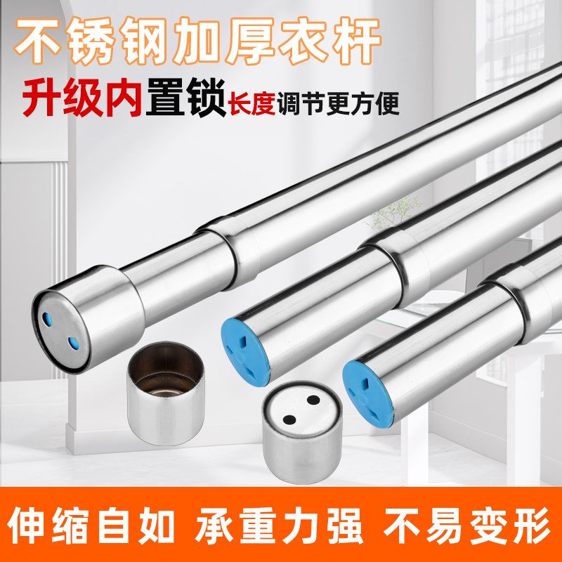 伸缩式衣柜挂杆不锈钢衣杆打孔衣橱柜衣通架可调节晾衣架横杆配件