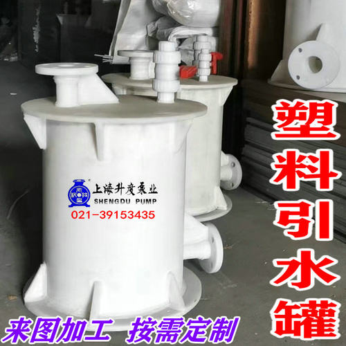 负压自吸引流罐PPR塑料引水罐DN50真空罐泵用虹吸桶耐酸腐化工罐