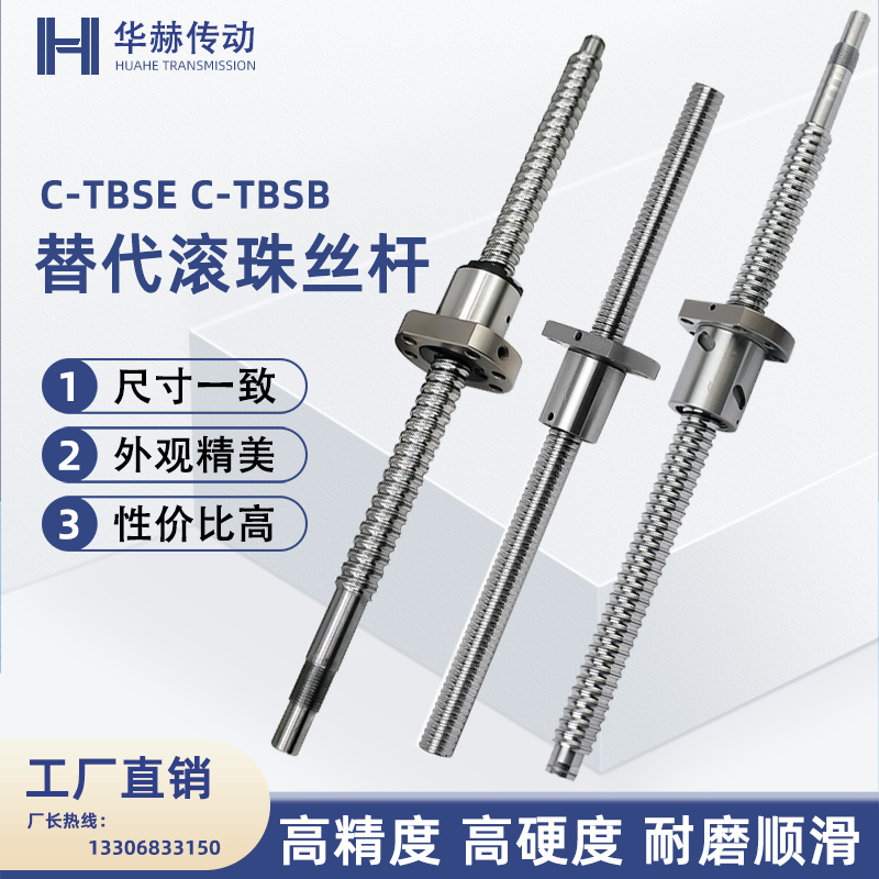 滚珠丝杆C-SE C-SB1510 151 1520 2005 2010 2020  3232