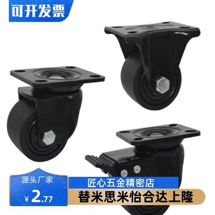 D75怡合达万向脚轮载重500KG型材通用配件支脚轮子 D63 CGL01