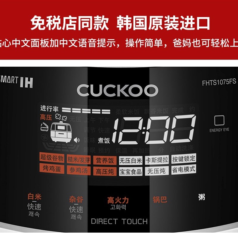 福库智能压自动洗涤多功能电饭煲家用韩国原装电饭锅1075FS