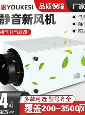 单向流强送风机排风机商用家用新风系统管道风机超静音风机换气机