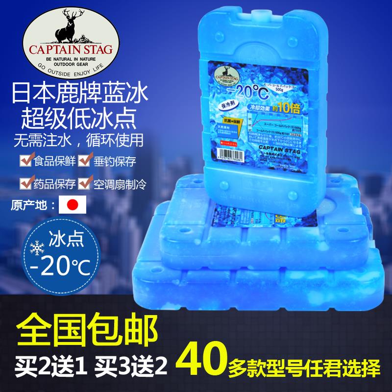 鹿牌环保冰冰盒冰板冰晶盒制冷保温箱包宠物降温冰袋重复使用非注