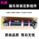 2265 2560 2263 施乐V3065 2020定影器 2060 2022 加热组件 3060