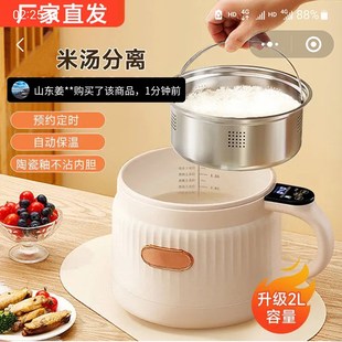 集创商贸米汤分离电煮锅多功能低糖电饭煲小型家用智能蒸煮电饭锅