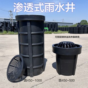 成品雨水井收集井过滤井排水井雨水渗透井一体式 成型绿化工程专用