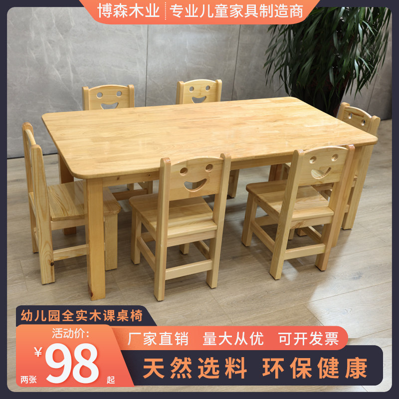 幼儿园实木桌椅套装儿童写字小方课桌家用宝宝书桌长方形学习桌子