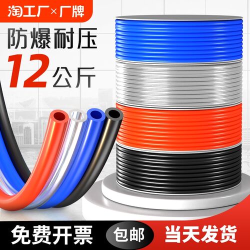 PU气管软管空压机气动透明管气泵高压管8X5mm/10mm/12mm/16mm/6/4