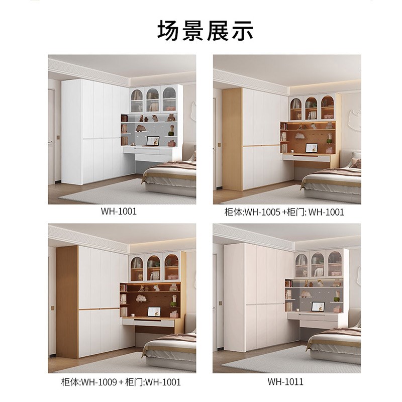 韩利园定制衣柜书桌书柜一体转角大衣柜带学习桌O01