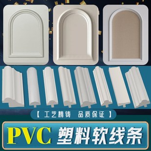pvc软线条带卡槽法式 饰条T型边框拱形条凸凹嵌条包边条 家具柜门装