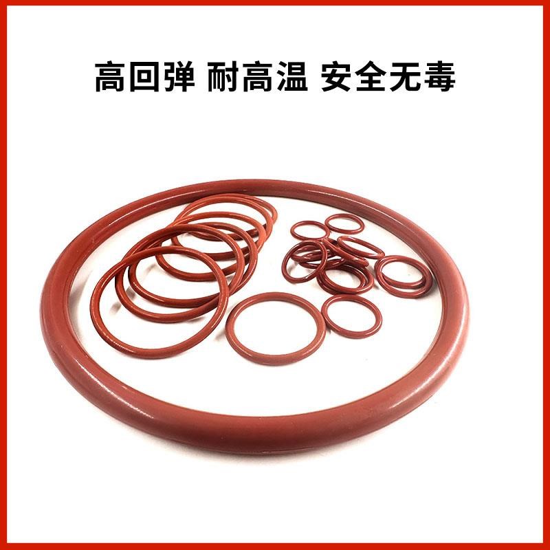 硅胶O型密封圈线径6mm*外径40-1000红色食品级防水耐高温橡胶垫圈