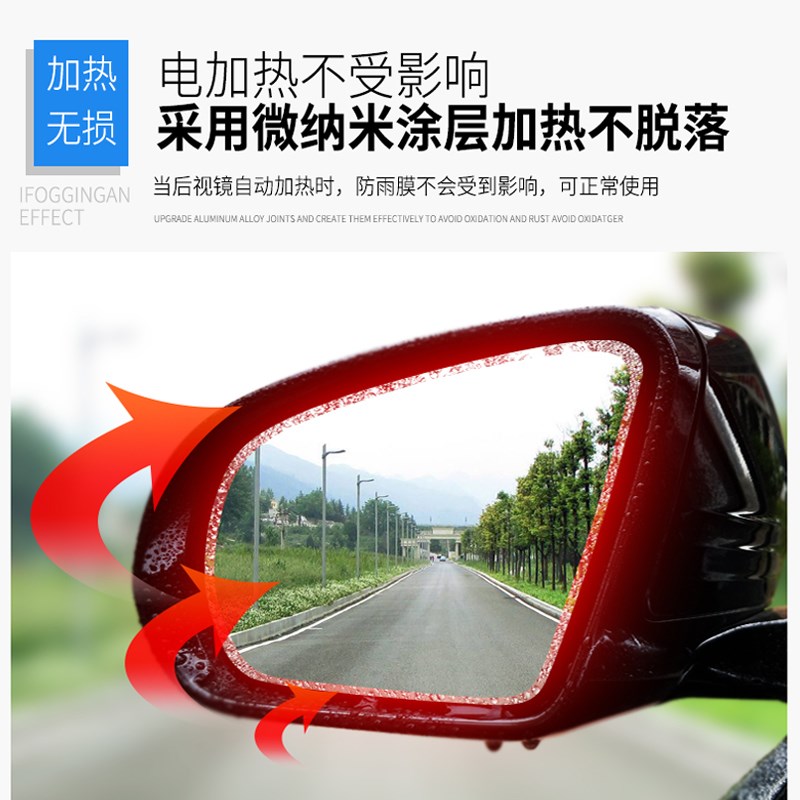 专用于名爵MG领航后视镜防雨膜反光镜防水倒车镜防雾车贴改装用品