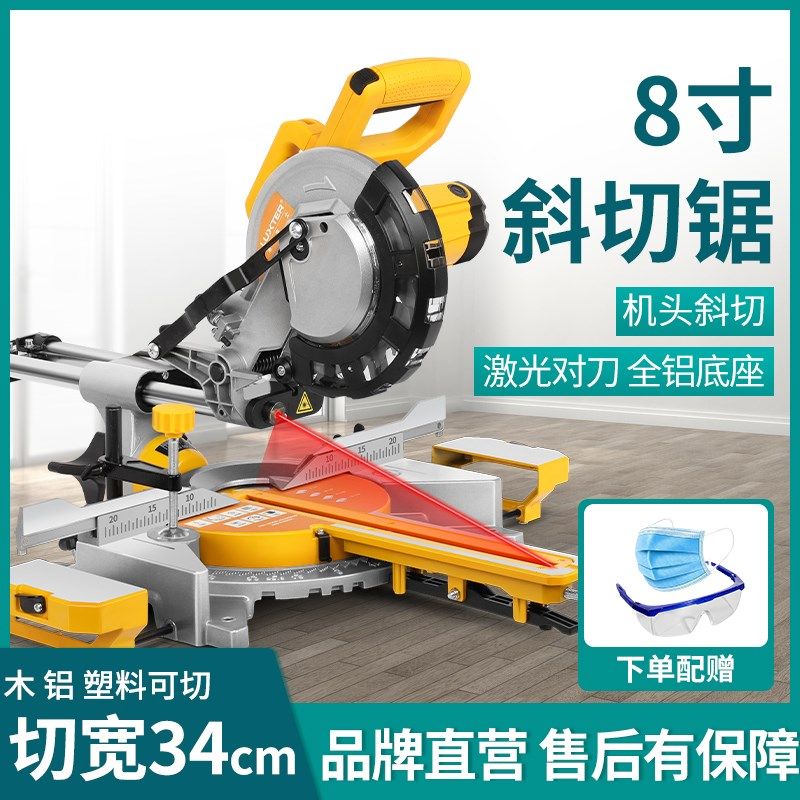 LUXTER/洛克士 8寸拉杆斜切锯锯铝机介铝机金属木工45度角度切割
