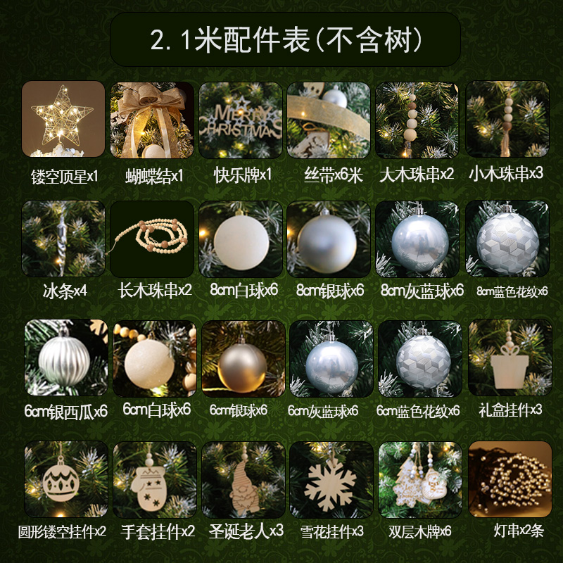 2023新款耶诞节装饰耶诞树配件餐耶诞配件包礼盒DIY高级感装饰