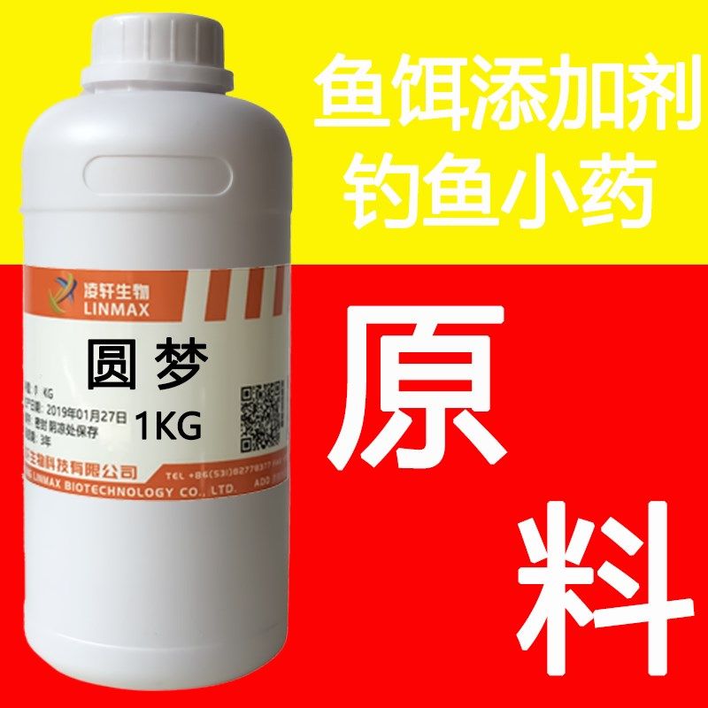 钓鱼鱼饵添加剂鱼饵添加剂香精原料圆梦大麦红薯膏高浓度黑坑鲫鲤
