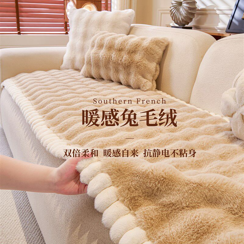 沙发垫冬2025新款坐垫子加厚毛绒盖布巾固定防滑套罩布高级感毛毯