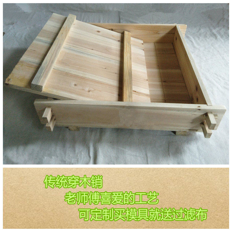 实木杉木家用商用豆腐模具豆腐框豆腐箱豆腐盒做豆腐压豆腐工具