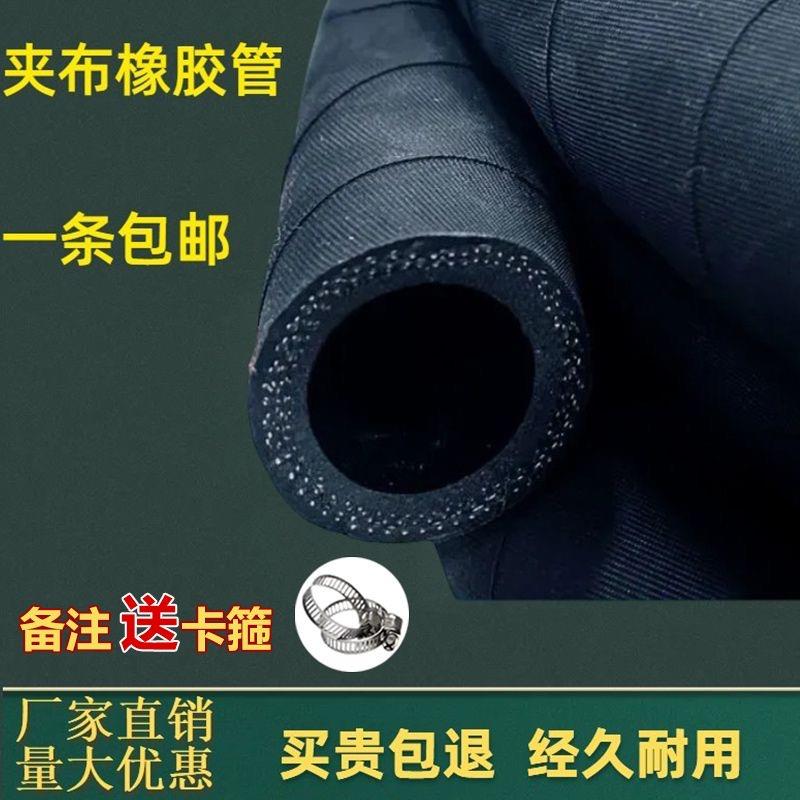新款夹布管水管软管耐高温6分1寸19 25 32mm耐高压空压橡胶皮管套